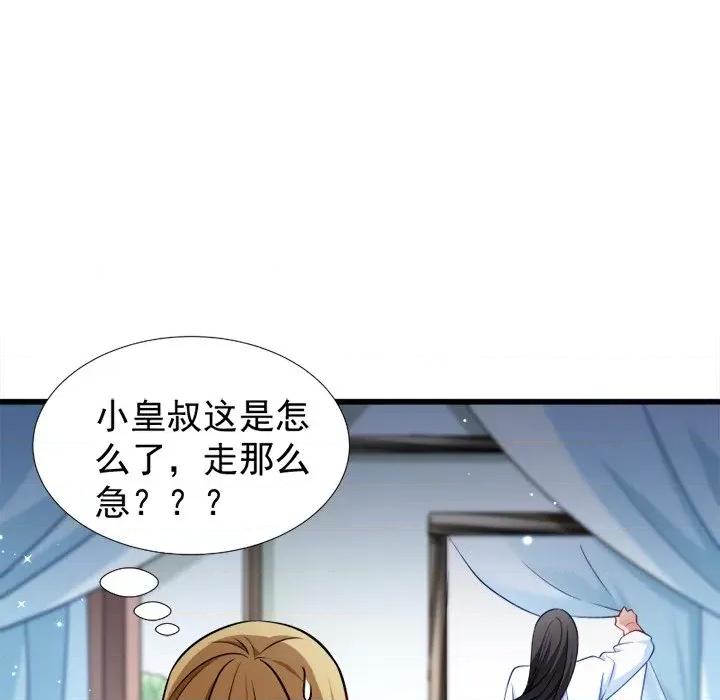小皇书VS小皇叔 小皇书VS小皇叔-第 52 话 第47页