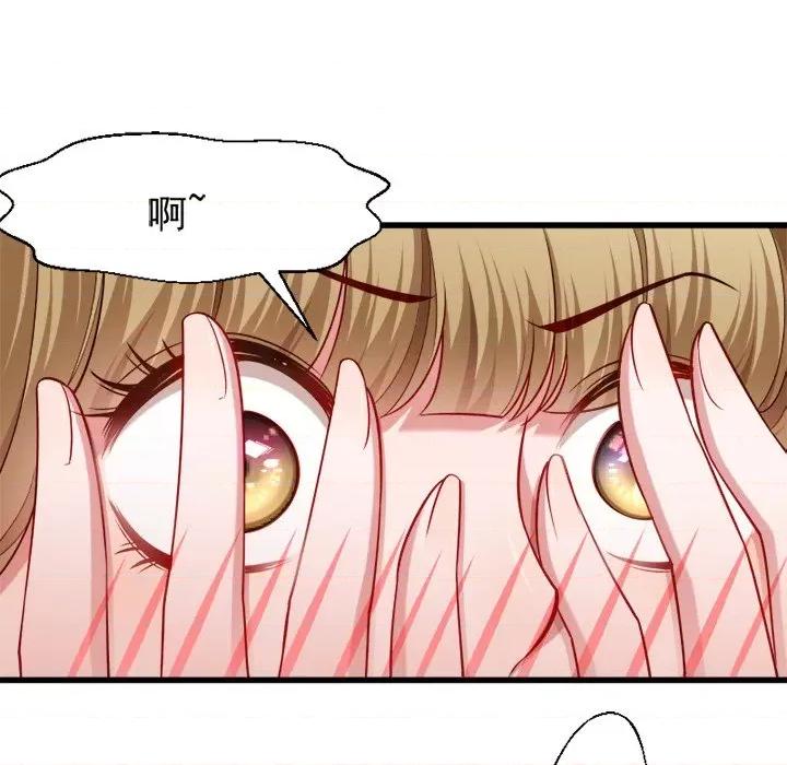 小皇书VS小皇叔 小皇书VS小皇叔-第 52 话 第49页