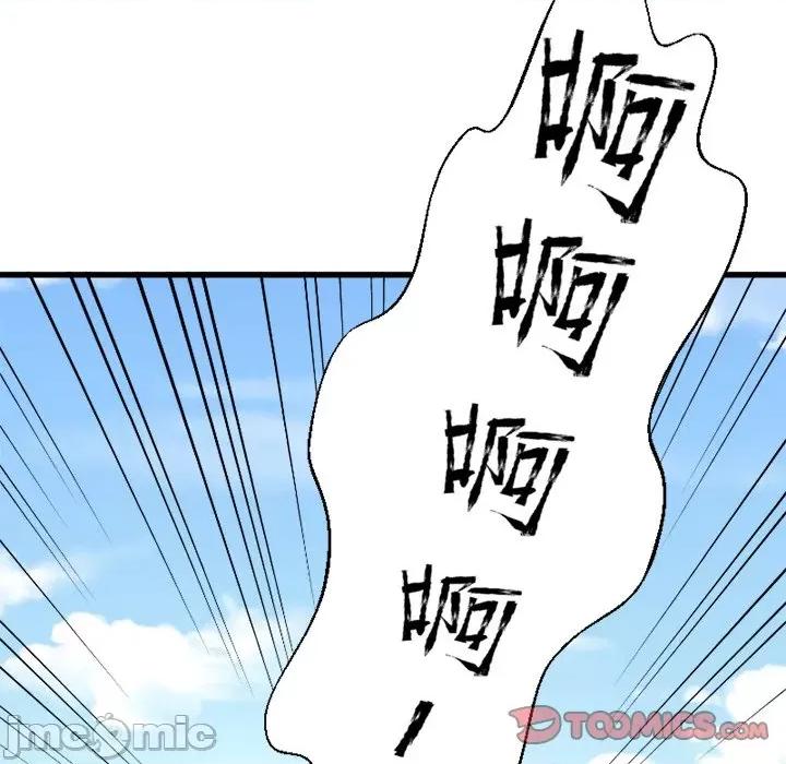 小皇书VS小皇叔 小皇书VS小皇叔-第 52 话 第50页