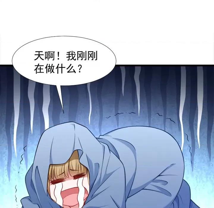 小皇书VS小皇叔 小皇书VS小皇叔-第 52 话 第52页