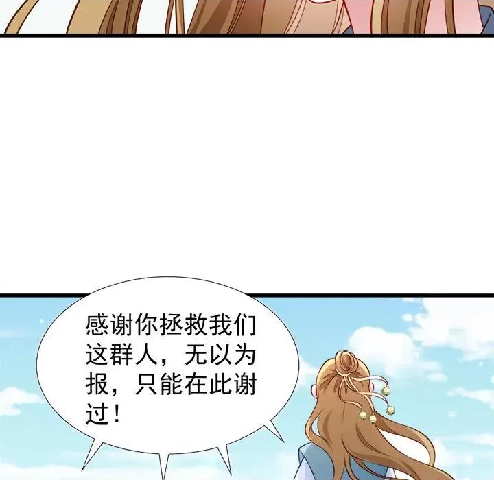 小皇书VS小皇叔 小皇书VS小皇叔-第 52 话 第69页