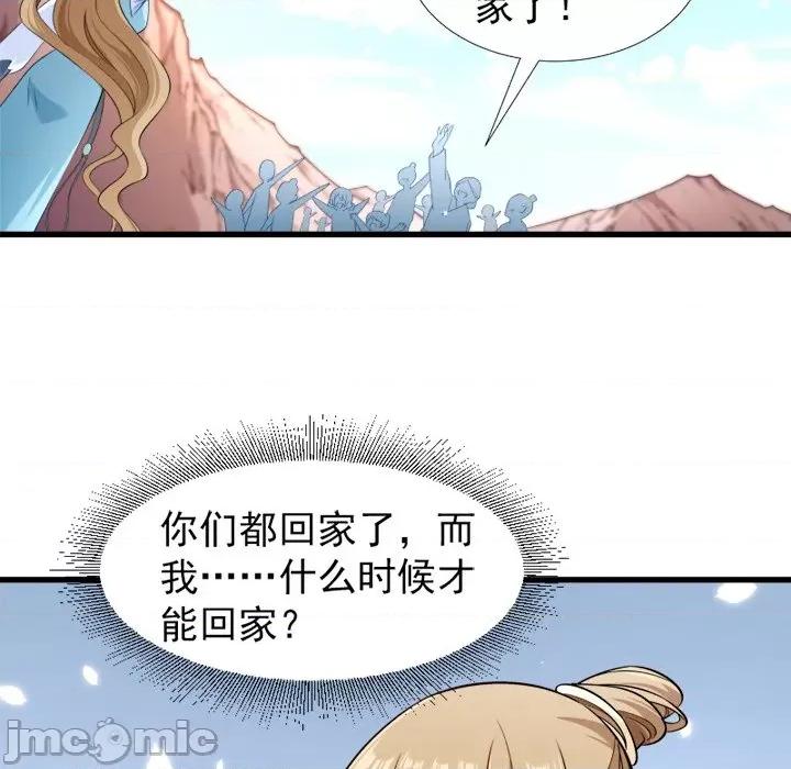 小皇书VS小皇叔 小皇书VS小皇叔-第 52 话 第80页