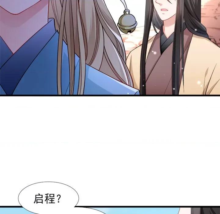 小皇书VS小皇叔 小皇书VS小皇叔-第 52 话 第83页