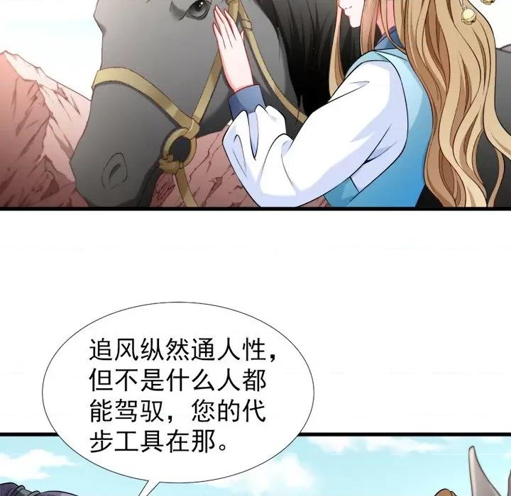 小皇书VS小皇叔 小皇书VS小皇叔-第 52 话 第87页