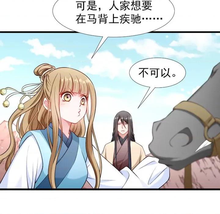 小皇书VS小皇叔 小皇书VS小皇叔-第 52 话 第89页