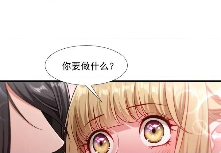 小皇书VS小皇叔 小皇书VS小皇叔-第 53 话 第3页