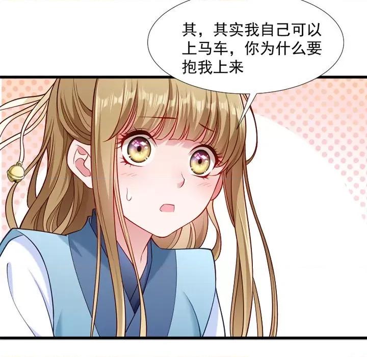 小皇书VS小皇叔 小皇书VS小皇叔-第 53 话 第11页