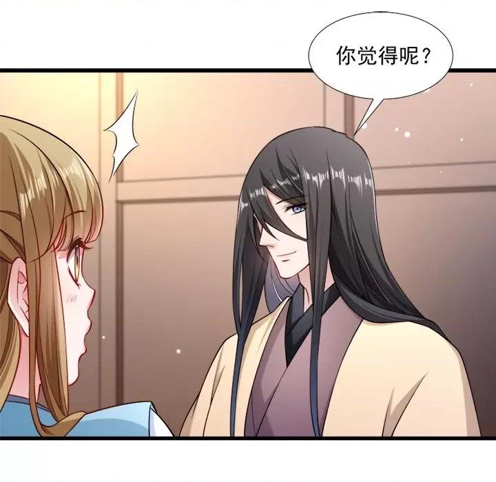 小皇书VS小皇叔 小皇书VS小皇叔-第 53 话 第13页