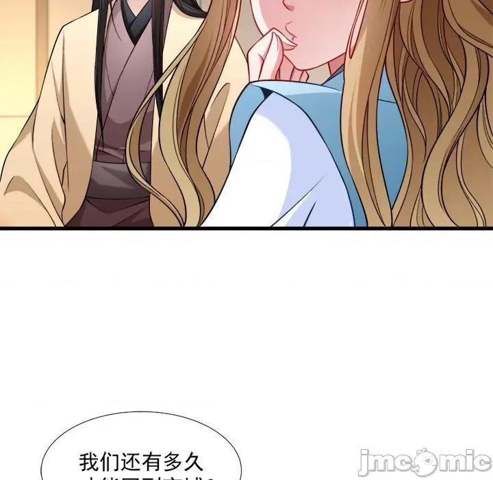 小皇书VS小皇叔 小皇书VS小皇叔-第 53 话 第15页