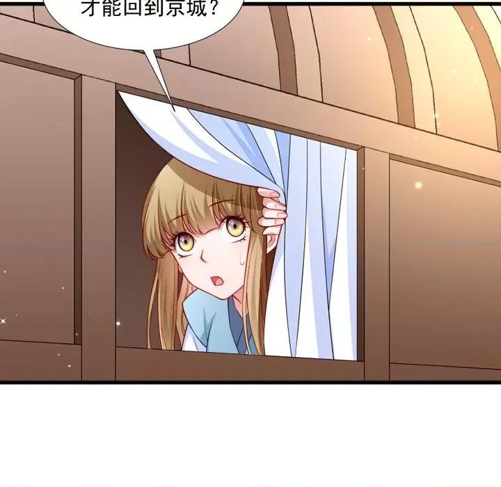 小皇书VS小皇叔 小皇书VS小皇叔-第 53 话 第16页
