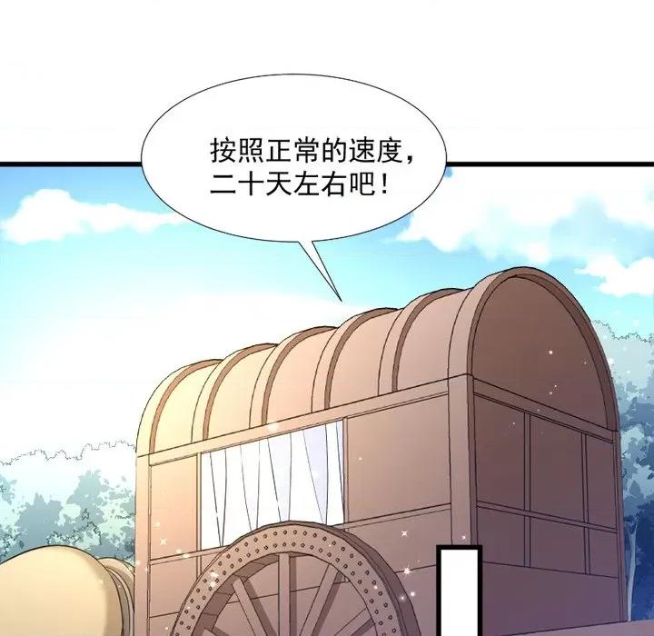 小皇书VS小皇叔 小皇书VS小皇叔-第 53 话 第17页