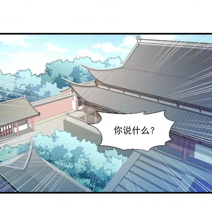 小皇书VS小皇叔 小皇书VS小皇叔-第 53 话 第19页