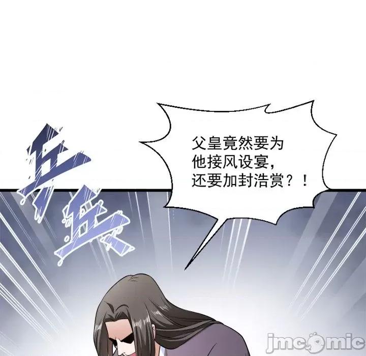 小皇书VS小皇叔 小皇书VS小皇叔-第 53 话 第20页