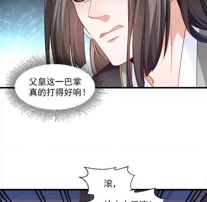 小皇书VS小皇叔 小皇书VS小皇叔-第 53 话 第24页
