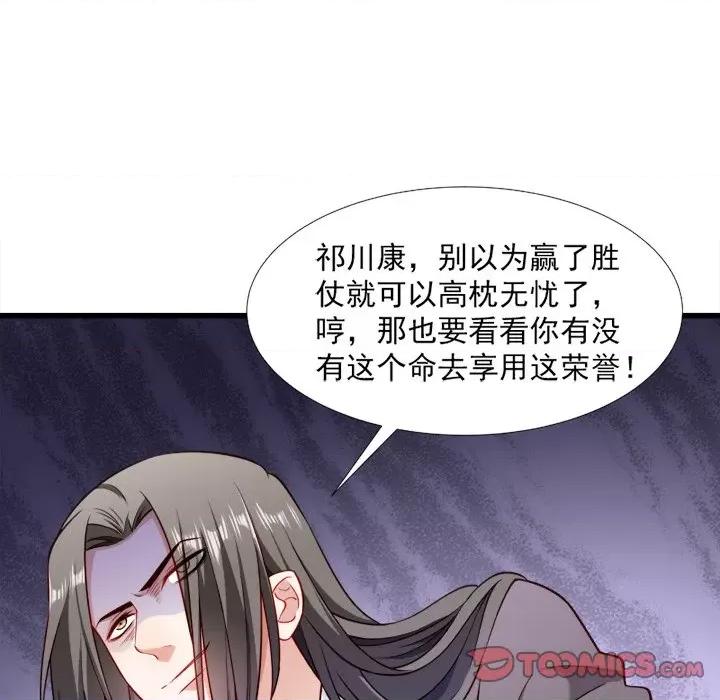 小皇书VS小皇叔 小皇书VS小皇叔-第 53 话 第26页