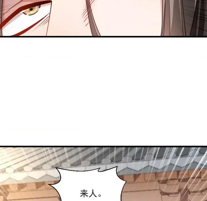 小皇书VS小皇叔 小皇书VS小皇叔-第 53 话 第29页