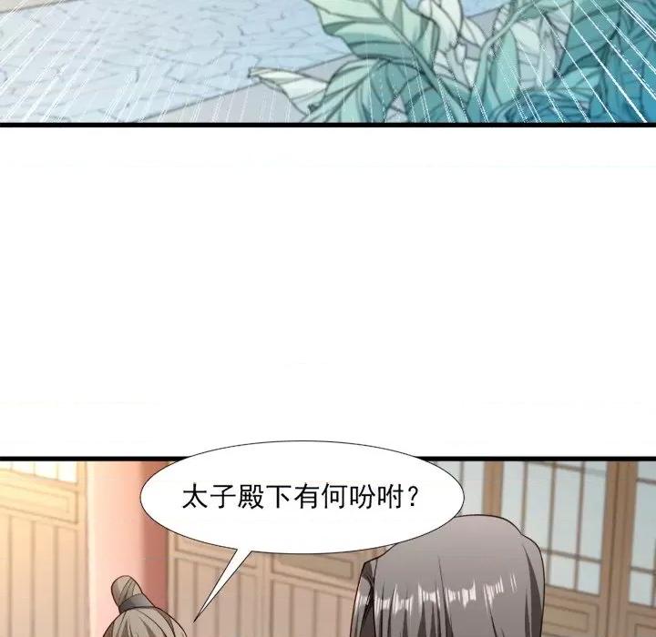 小皇书VS小皇叔 小皇书VS小皇叔-第 53 话 第31页
