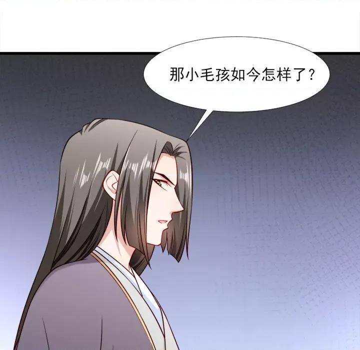 小皇书VS小皇叔 小皇书VS小皇叔-第 53 话 第33页