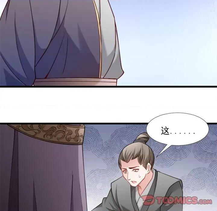 小皇书VS小皇叔 小皇书VS小皇叔-第 53 话 第34页