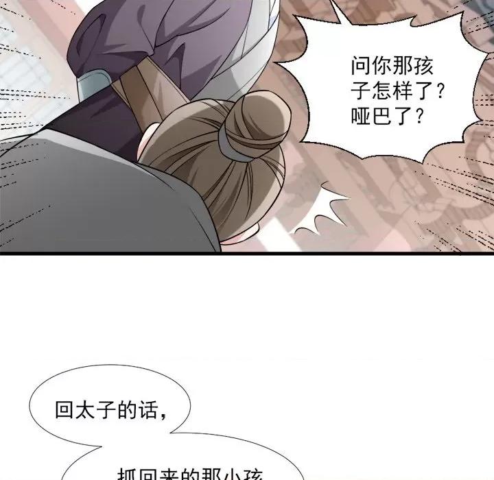 小皇书VS小皇叔 小皇书VS小皇叔-第 53 话 第36页
