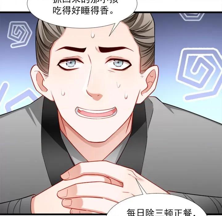 小皇书VS小皇叔 小皇书VS小皇叔-第 53 话 第37页