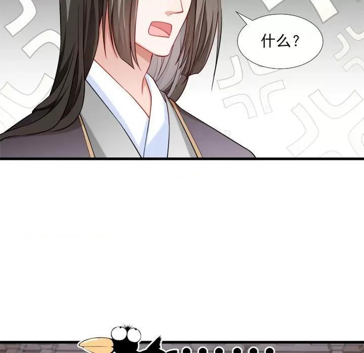 小皇书VS小皇叔 小皇书VS小皇叔-第 53 话 第39页