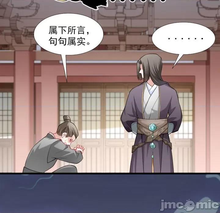 小皇书VS小皇叔 小皇书VS小皇叔-第 53 话 第40页