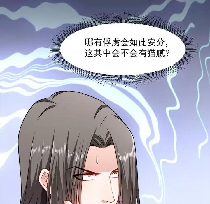 小皇书VS小皇叔 小皇书VS小皇叔-第 53 话 第41页