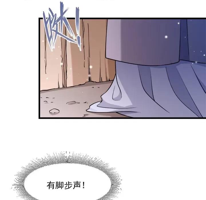 小皇书VS小皇叔 小皇书VS小皇叔-第 53 话 第47页