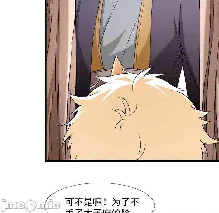 小皇书VS小皇叔 小皇书VS小皇叔-第 53 话 第55页