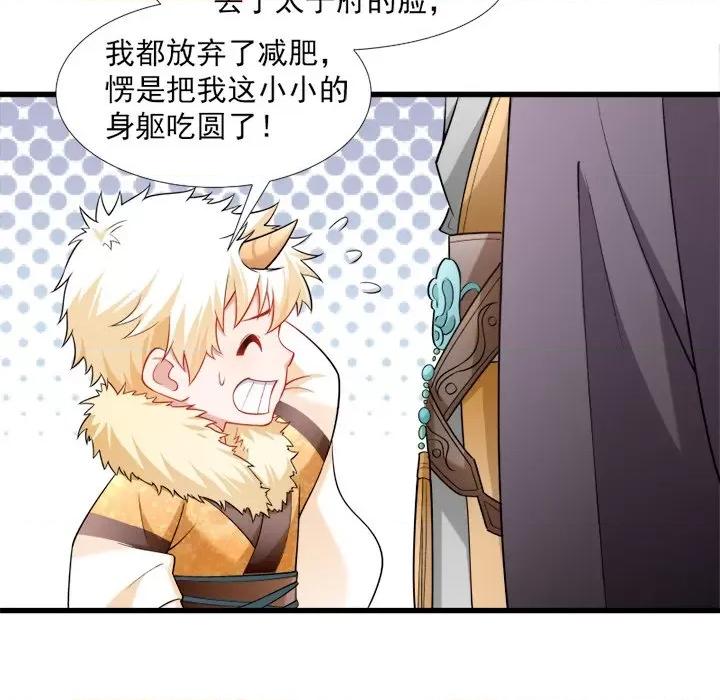 小皇书VS小皇叔 小皇书VS小皇叔-第 53 话 第56页