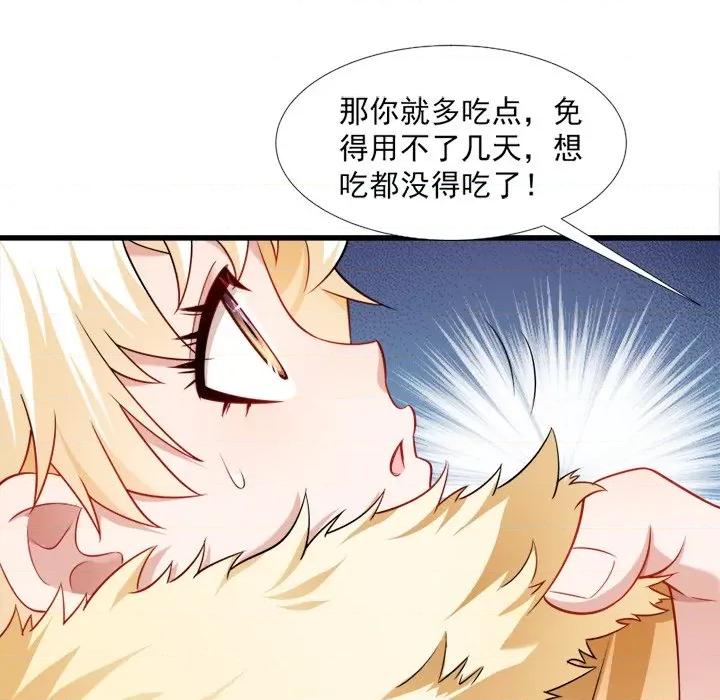 小皇书VS小皇叔 小皇书VS小皇叔-第 53 话 第57页