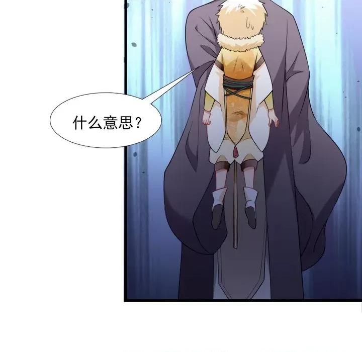 小皇书VS小皇叔 小皇书VS小皇叔-第 53 话 第59页