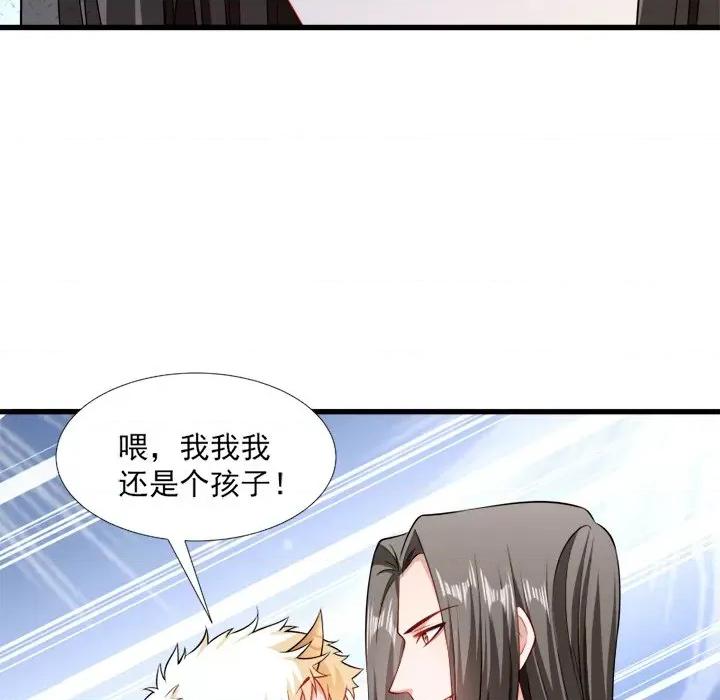 小皇书VS小皇叔 小皇书VS小皇叔-第 53 话 第61页