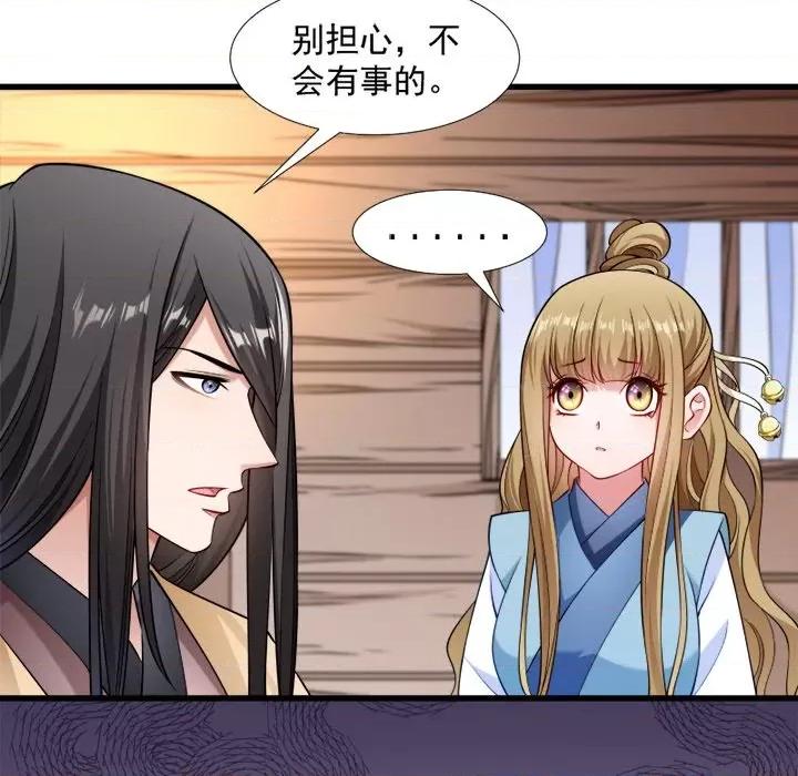 小皇书VS小皇叔 小皇书VS小皇叔-第 53 话 第73页