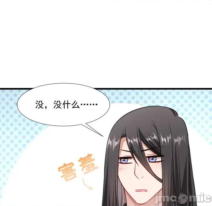 小皇书VS小皇叔 小皇书VS小皇叔-第 53 话 第80页