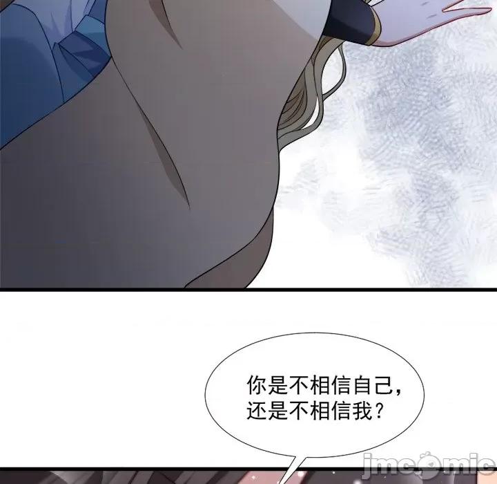 小皇书VS小皇叔 小皇书VS小皇叔-第 53 话 第85页