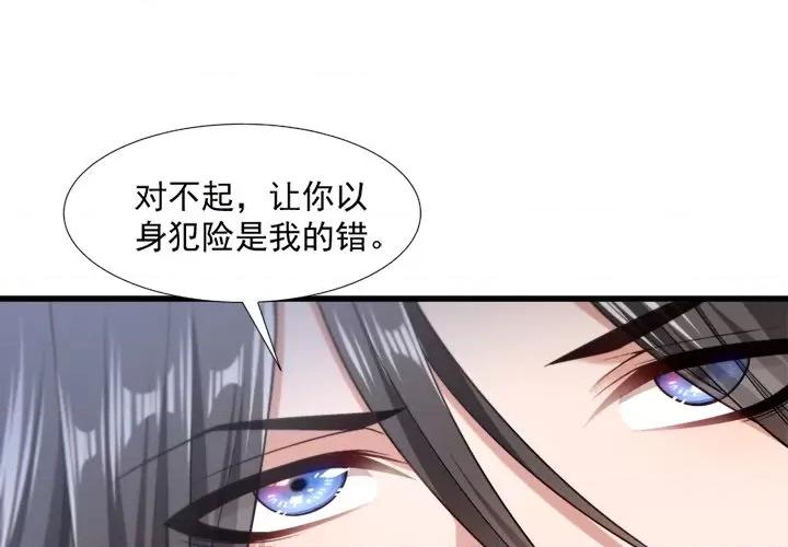 小皇书VS小皇叔 小皇书VS小皇叔-第 54 话 第4页
