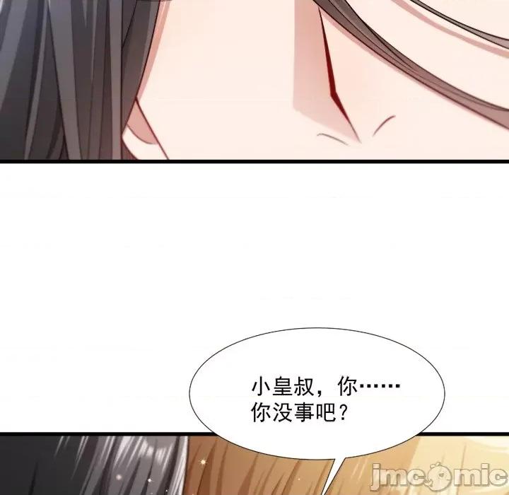 小皇书VS小皇叔 小皇书VS小皇叔-第 54 话 第5页