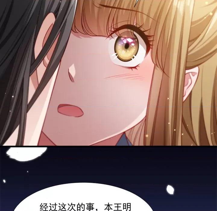 小皇书VS小皇叔 小皇书VS小皇叔-第 54 话 第6页