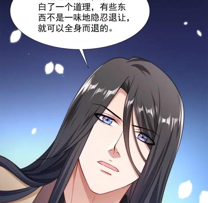 小皇书VS小皇叔 小皇书VS小皇叔-第 54 话 第7页