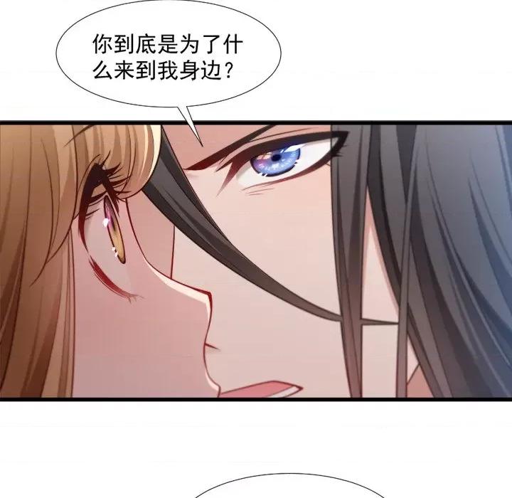 小皇书VS小皇叔 小皇书VS小皇叔-第 54 话 第13页