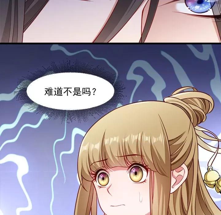 小皇书VS小皇叔 小皇书VS小皇叔-第 54 话 第16页