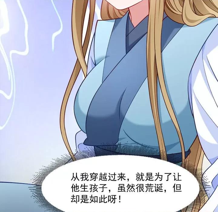 小皇书VS小皇叔 小皇书VS小皇叔-第 54 话 第17页