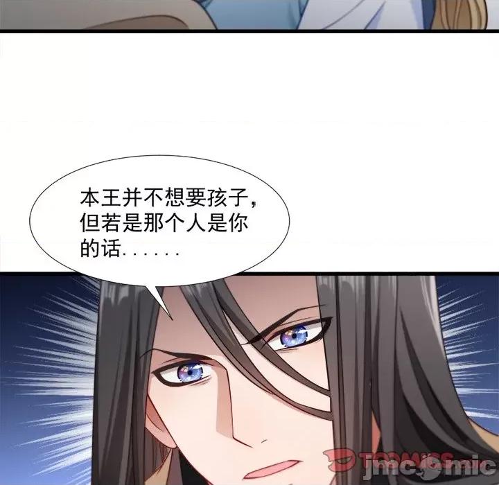 小皇书VS小皇叔 小皇书VS小皇叔-第 54 话 第20页