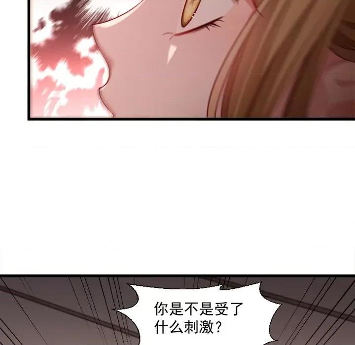 小皇书VS小皇叔 小皇书VS小皇叔-第 54 话 第24页