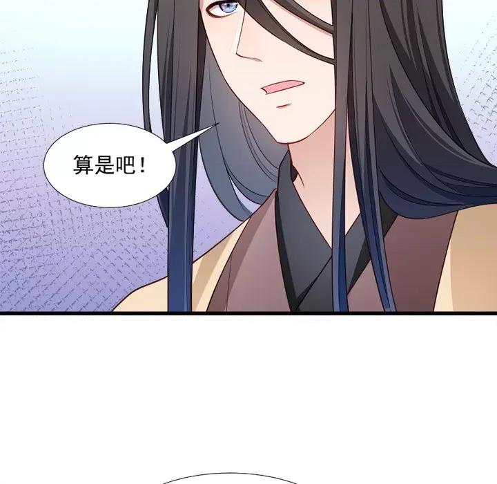小皇书VS小皇叔 小皇书VS小皇叔-第 54 话 第27页