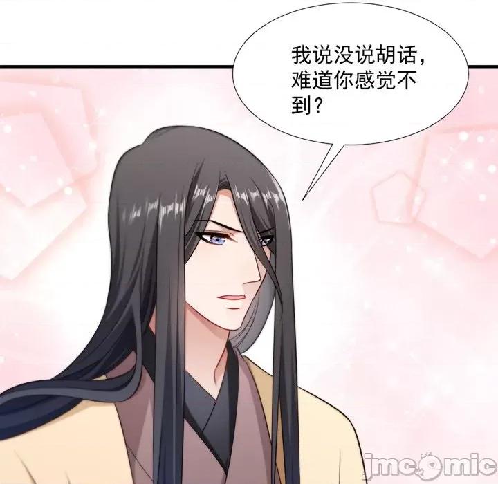小皇书VS小皇叔 小皇书VS小皇叔-第 54 话 第30页