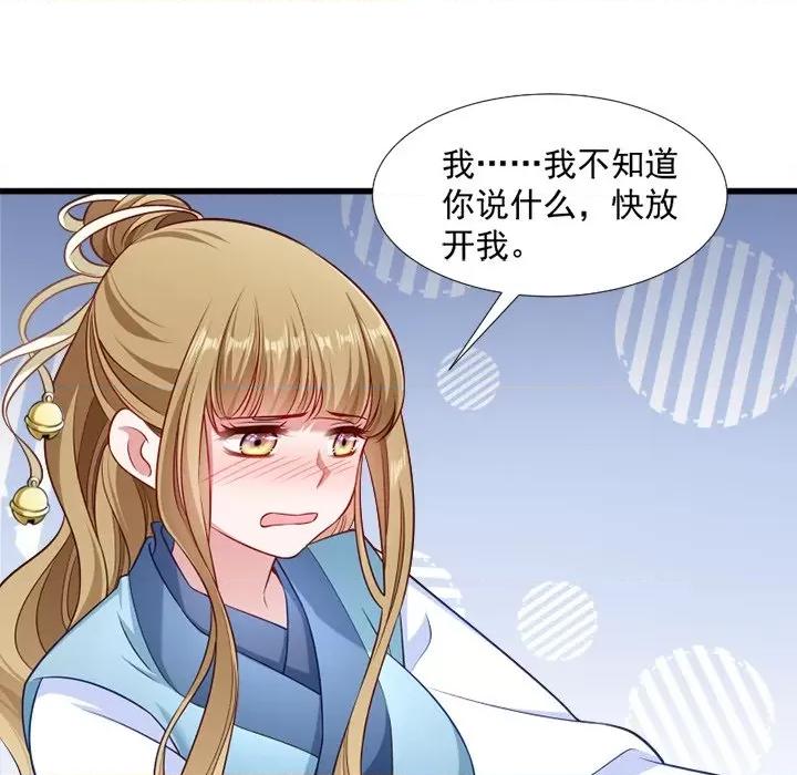 小皇书VS小皇叔 小皇书VS小皇叔-第 54 话 第33页