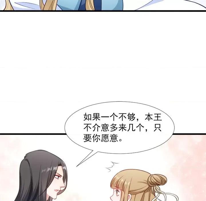 小皇书VS小皇叔 小皇书VS小皇叔-第 54 话 第34页